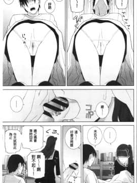 [4K漢化組][志乃武丹英] 貧乳義妹を巨乳にして嫁にしてみた_140