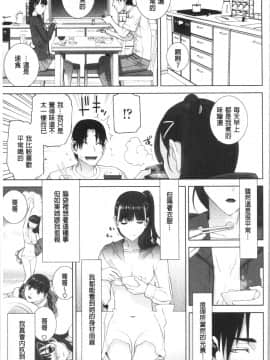 [4K漢化組][志乃武丹英] 貧乳義妹を巨乳にして嫁にしてみた_114