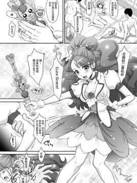 [不可视汉化] [U.R.C (桃屋しょう猫)] のど姦 (ヒーリングっど♥プリキュア) [DL版]_16