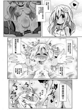 [不咕鸟汉化组] [コテ絵] ろーちゃんママとつくってあそぼ！ (艦隊これくしょん -艦これ-) [DL版]_03