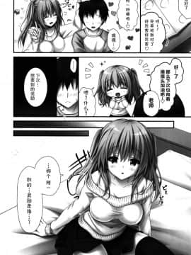 [脸肿汉化组] (C95) [きのこのみ (kino)] ご褒美系家庭教師ちゃん_06