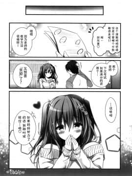 [脸肿汉化组] (C95) [きのこのみ (kino)] ご褒美系家庭教師ちゃん_16