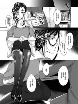 [新桥月白日语社] (C95) [GJ-X (yk)] 女装子主任とイチャイチャしたい♥_04