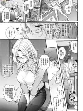 [風的工房漢化][雛原えみ] 夢現ロマンティック 魂牽夢縈_風的工房093