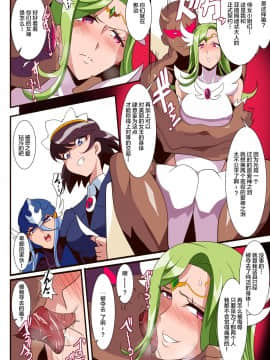 Ai No Senshi Love Tear 3 Oturu Kedakaki Joou_10_p_010