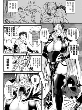 [暗ノ吽] 最終決戦! 勇者VS魔王～SEXは世界を救う～ (COMIC アンスリウム 2020年3月号) ] [DL版]_02