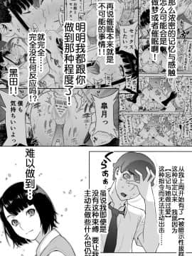 [鬼畜王汉化组] [STUDIOふあん (来鈍)] 委員長はまだ催淫アプリを信じてる。_10