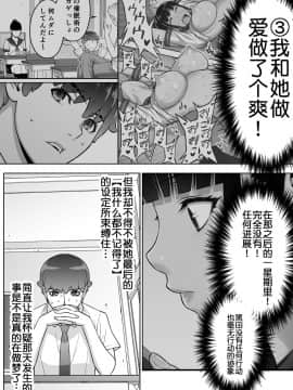 [鬼畜王汉化组] [STUDIOふあん (来鈍)] 委員長はまだ催淫アプリを信じてる。_05