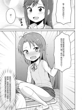 [柠檬茶汉化组] (C86) [朝月堂、わんちょ家 (夜歌、わんちょ)] こまちゃんゆーな!! (のんのんびより)_06