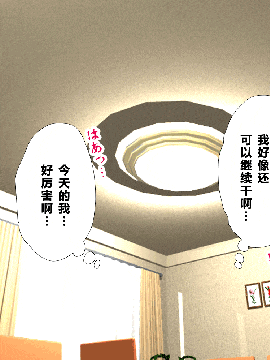 [R君自翻] [サークルENZIN] 催眠性教育 第四话_620