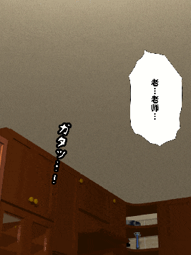 [R君自翻] [サークルENZIN] 催眠性教育 第四话_530