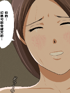 [R君自翻] [サークルENZIN] 催眠性教育 第四话_366