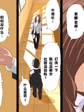 [R君自翻] [サークルENZIN] 催眠性教育 第四话_623