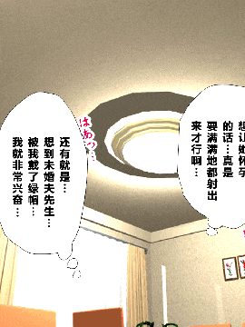 [R君自翻] [サークルENZIN] 催眠性教育 第四话_619