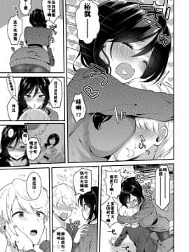 [真白しらこ] やっぱり君が好き (COMIC アンスリウム 2018年12月号) [中国翻訳] [DL版]_03_282