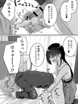 Ijiwaru De Amaama ~Kouhai Kanojo Ni Tekoki De Aisarereru Ohanashi~_41_hnbn_40