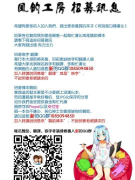 [風的工房][空蜂ミドロ] スケベ膣肉、筆おろし 用好色膣肉脫魯破處_風的工房002