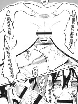 [有害蕈類集會所 (香菇人)] 幻想郷の男の娘-博麗霊夢篇 (東方Project) [中国語] [DL版]_15