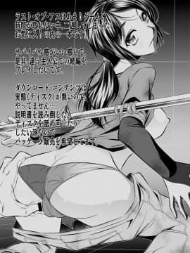 [有害図書企画 (たなかなぶる)] THE LAST OF ASS (ザ ラスト オブ アス) [DL版]_22