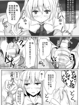 [靴下汉化组] (例大祭10) [白銀木犀 (ぽし)] まるごとアリス (東方Project)_21