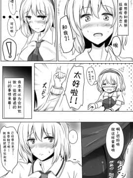 [靴下汉化组] (例大祭10) [白銀木犀 (ぽし)] まるごとアリス (東方Project)_02