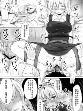 [靴下汉化组] (例大祭10) [白銀木犀 (ぽし)] まるごとアリス (東方Project)_35