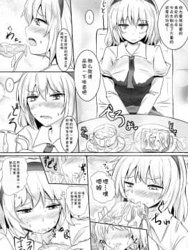 [靴下汉化组] (例大祭10) [白銀木犀 (ぽし)] まるごとアリス (東方Project)_27