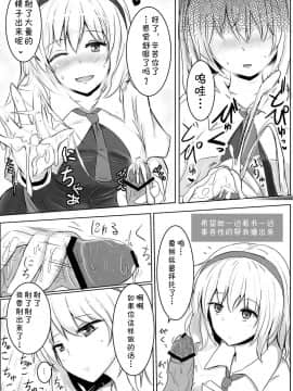 [靴下汉化组] (例大祭10) [白銀木犀 (ぽし)] まるごとアリス (東方Project)_11