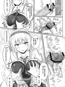 [靴下汉化组] (例大祭10) [白銀木犀 (ぽし)] まるごとアリス (東方Project)_08