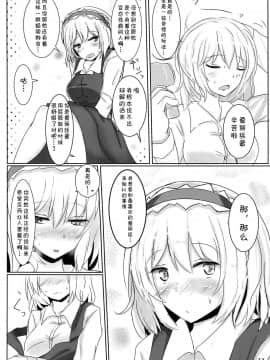 [靴下汉化组] (例大祭10) [白銀木犀 (ぽし)] まるごとアリス (東方Project)_31