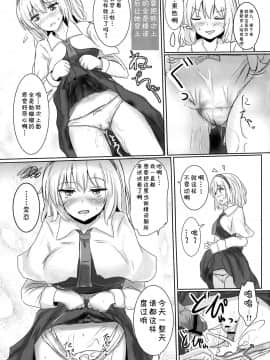 [靴下汉化组] (例大祭10) [白銀木犀 (ぽし)] まるごとアリス (東方Project)_20