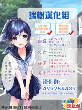 [瑞树汉化组] [ひろた] 看板娘は男の娘 (月刊Web男の娘・れくしょんッ！S Vol.13) [DL版]_21