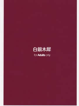 [RX79G个人汉化] (C90) [白銀木犀 (ぽし)] アンチョビ姉さんホワイトソース添え (ガールズ&パンツァー)_30