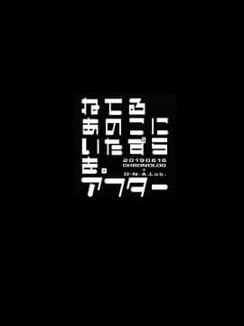 [脸肿汉化组] (サンクリ2019 Summer) [D・N・A.Lab.、CHRONOLOG (ミヤスリサ、桜沢いづみ)] ねてるあのこにいたずらを。アフター_02