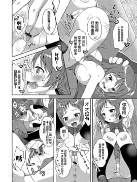 [新桥月白日语社] [あむ] ふたごde女子カツ! (にょたいか♥リョージョク!! IV) [DL版]_08