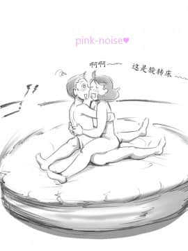 [魔劍个人汉化] [pink-noise (みずいろ めがね)] ママショタイム アウトドア編_71