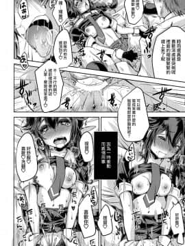 [禍靈夢個人漢化] (C97) [うすべに屋 (うすべに桜子)] 止まない雨、明けない夜。 (艦隊これくしょん -艦これ-)_11