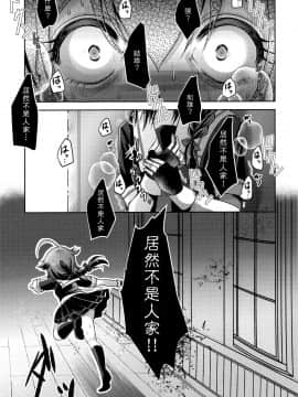 [禍靈夢個人漢化] (C97) [うすべに屋 (うすべに桜子)] 止まない雨、明けない夜。 (艦隊これくしょん -艦これ-)_14