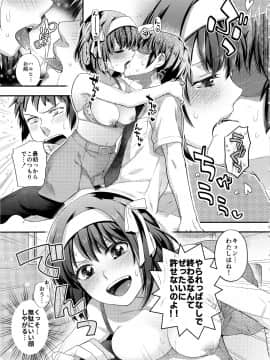 (C97) [ぶたじる (藤村 久)] ハルヒはお口でしてみたいっ!! (涼宮ハルヒの憂鬱)_14