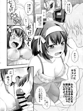 (C97) [ぶたじる (藤村 久)] ハルヒはお口でしてみたいっ!! (涼宮ハルヒの憂鬱)_09