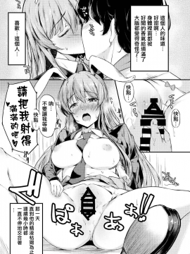 [ロリータクルセイダーズ (小星萌)] うどてゐ二人とHしてしまったボクの明日はどっちだ?! (東方Project) [中国翻訳] [DL版]_008_