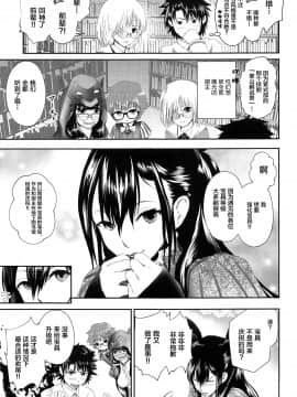 [黎欧x新桥月白日语社] (COMIC1☆15) [LoりきょNEW! (えぬーやまやま)] 宝具Lv.2の紫式部をぐちゃぐちゃに犯す本 (FateGrand Order)_08