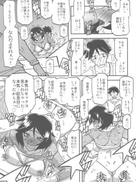 (C96) [さんかくエプロン (山文京伝、有無らひ)] 山姫の実 双美子 AFTER_029