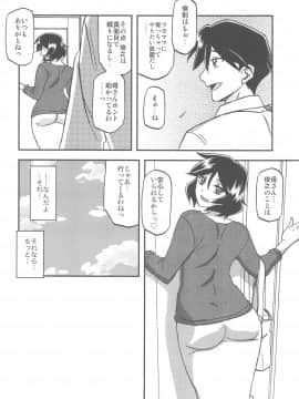 (C96) [さんかくエプロン (山文京伝、有無らひ)] 山姫の実 双美子 AFTER_012