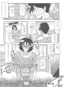 (C96) [さんかくエプロン (山文京伝、有無らひ)] 山姫の実 双美子 AFTER_020