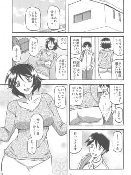 (C96) [さんかくエプロン (山文京伝、有無らひ)] 山姫の実 双美子 AFTER_003