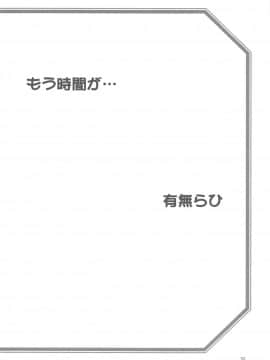 (C96) [さんかくエプロン (山文京伝、有無らひ)] 山姫の実 双美子 AFTER_032