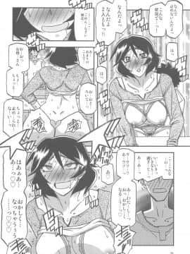 (C96) [さんかくエプロン (山文京伝、有無らひ)] 山姫の実 双美子 AFTER_026