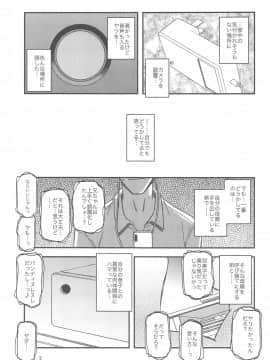 (C96) [さんかくエプロン (山文京伝、有無らひ)] 山姫の実 双美子 AFTER_005