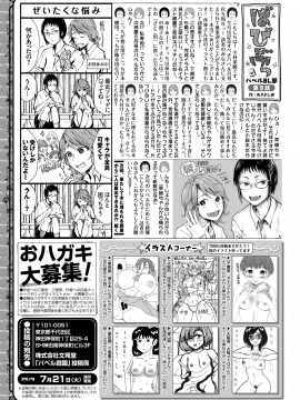 (成年コミック) [雑誌] COMIC BAVEL 2020年8月号 [DL版_369